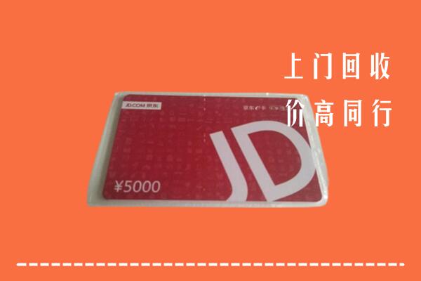 甘南回收京东卡