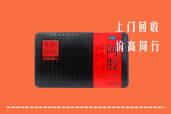 甘南回收阿胶